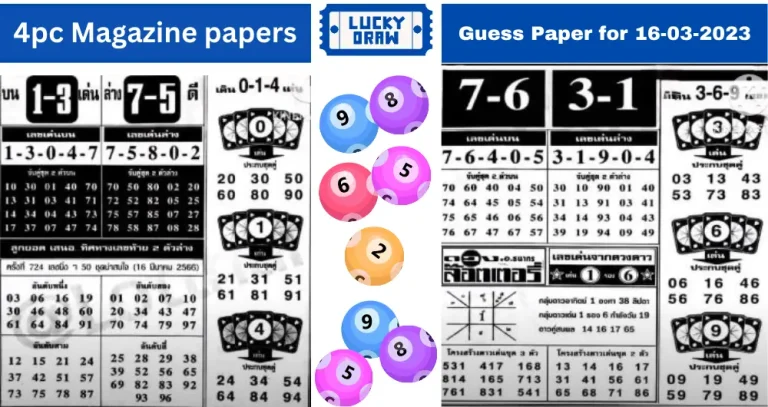 Thailand Lottery 4PC Magazine Paper 16-03-2023