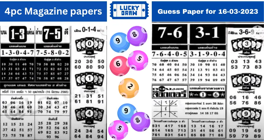 Thai Lottery $PC Magazine paper 16-03-2023